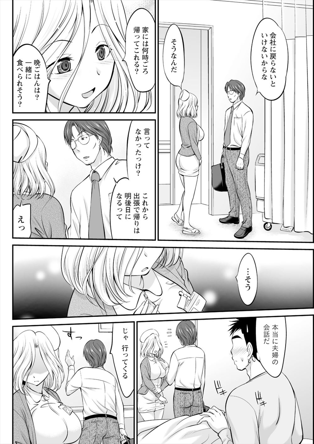 【エロ漫画】 種付けプレス 夏休み