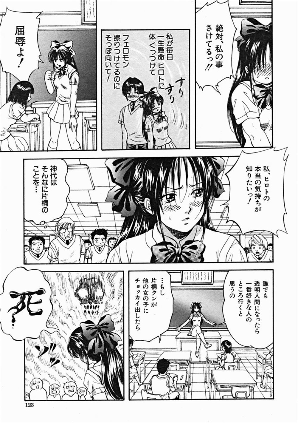 【エロ漫画】ネットで知り合った男子二人と3P二穴セックスして欲求不満を解消する人妻ｗｗ潮吹きにザーメンぶっかけに中出しもされて旦那が帰宅するまで楽しむ 毎日エロ漫画
