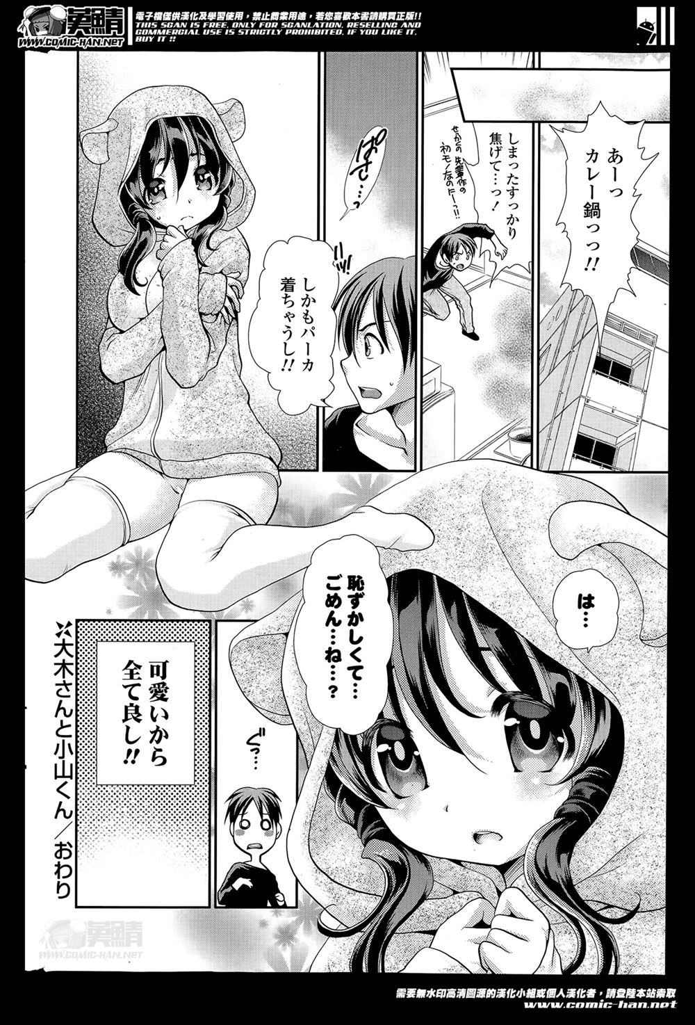 【エロ漫画】ずっと恋心を抱いていた兄の友人に告白する巨乳JK…すると両想いだった事が分かったので手マン＆クンニから中出しセックスでカップルに… エロマンガ 毎日エロ漫画