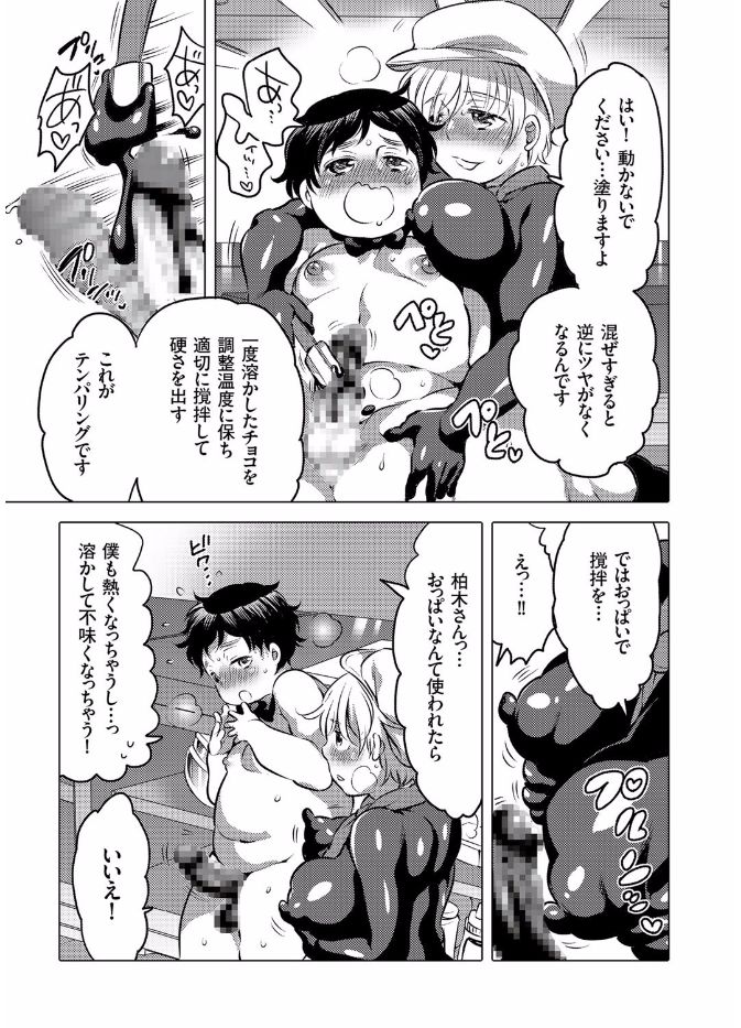 【エロ漫画】爆乳の美女ヒロインにフェラやイラマチオして口内射精したら立ちバックでパイパンまんこに中出しする巨根のラスボスww相手の能力を無効化させて性奴隷調教w エロマンガ 毎日エロ漫画