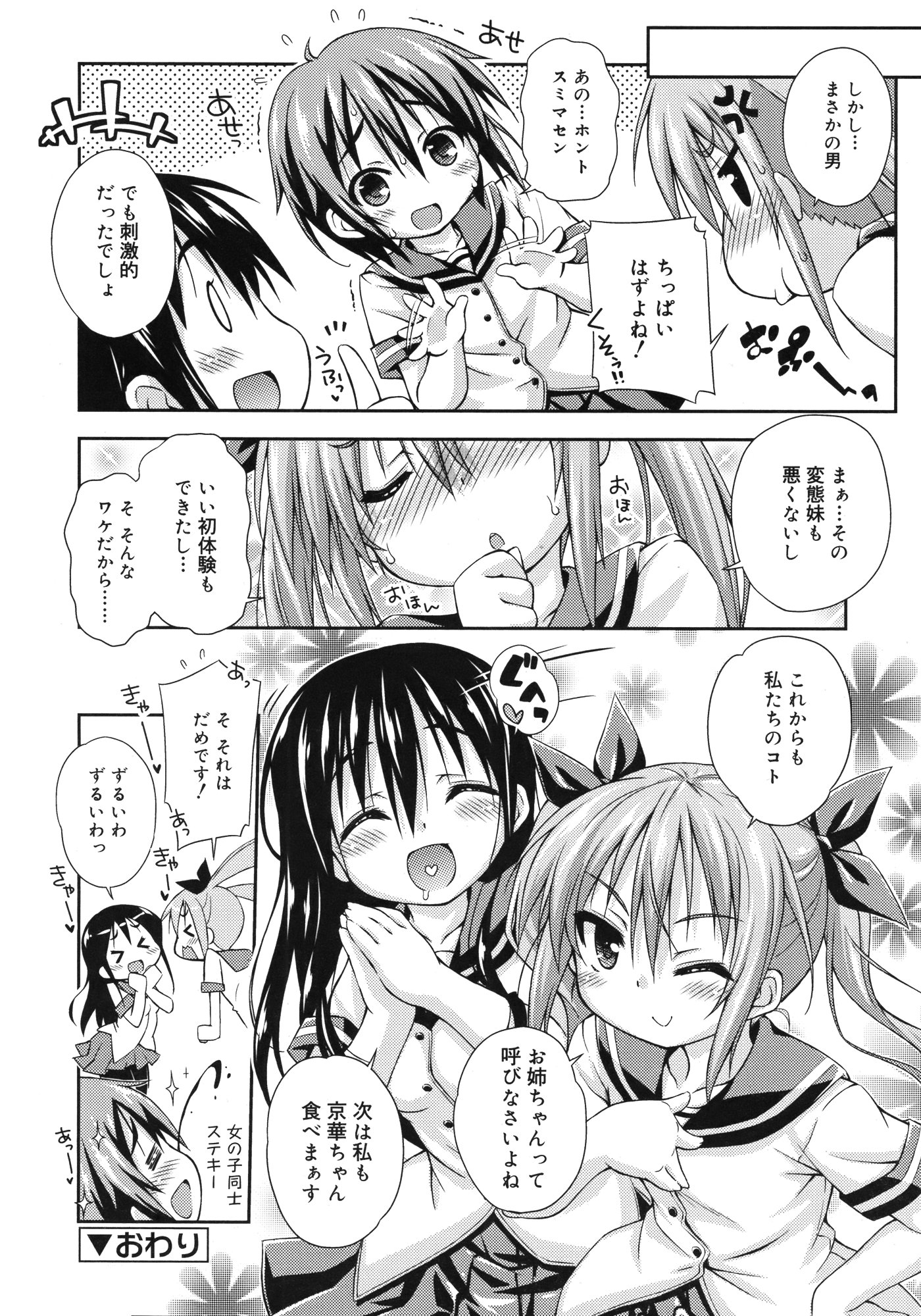 【エロ漫画】ムッチリボディがいやらしい人妻店長の誘惑に負けて、職場でNTRセックスを楽しむバイト男！ エロマンガ 毎日エロ漫画
