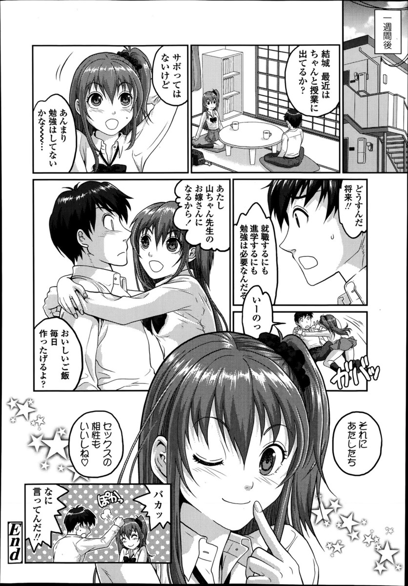 【エロ漫画】病弱なかわいい少女と友だちになった男！彼女に恋人のように抱いてほしいと言われて処女喪失イチャラブセックスしちゃう 毎日エロ漫画