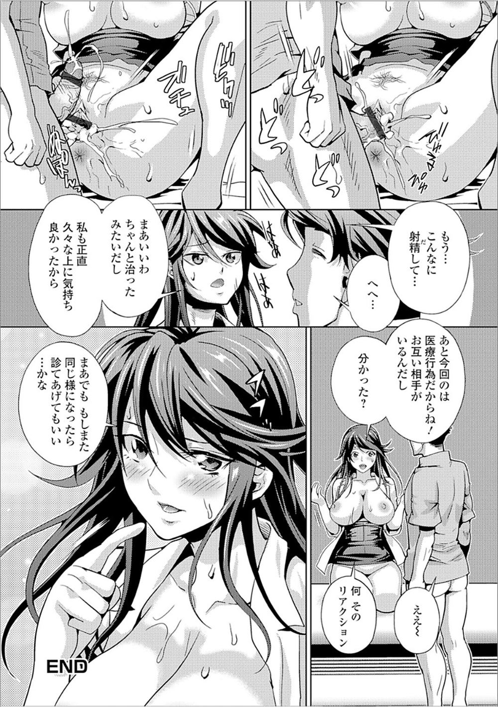 【エロ漫画】幼馴染である巨乳美女の家庭教師をしていたら発情w手マン愛撫をしてからパイパンマンコに正常位で生挿入して中出しwお掃除フェラもしてもらって口内射精 毎日エロ漫画