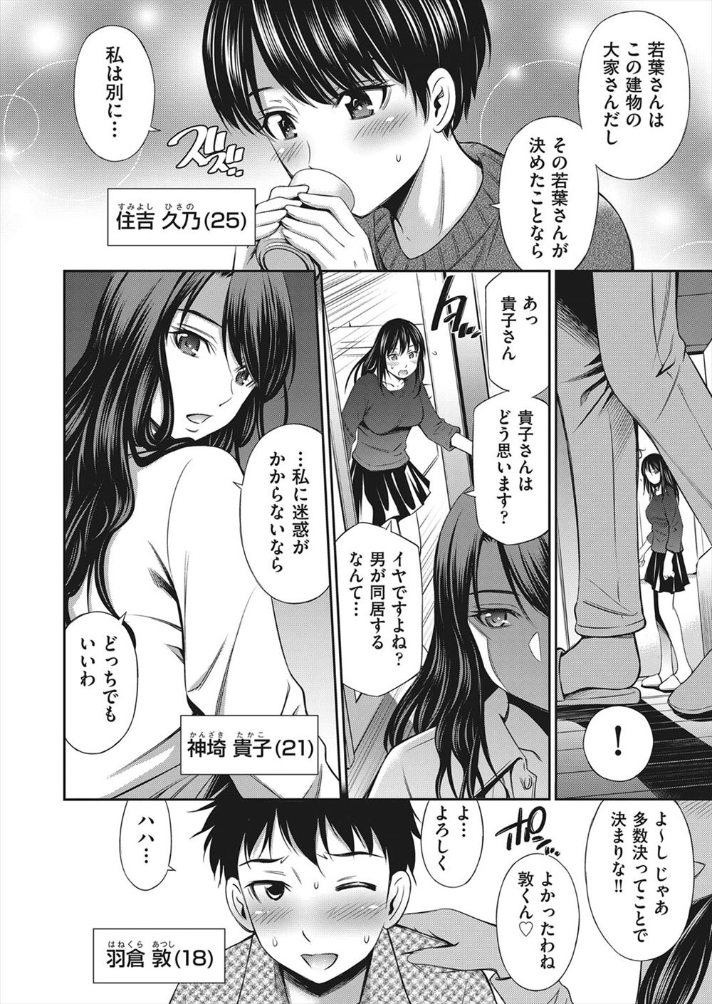 【エロ漫画】車に轢かれそうだったお嬢様を助けたら、お礼に生意気でツンデレな黒ギャルメイドがやって来た 毎日エロ漫画