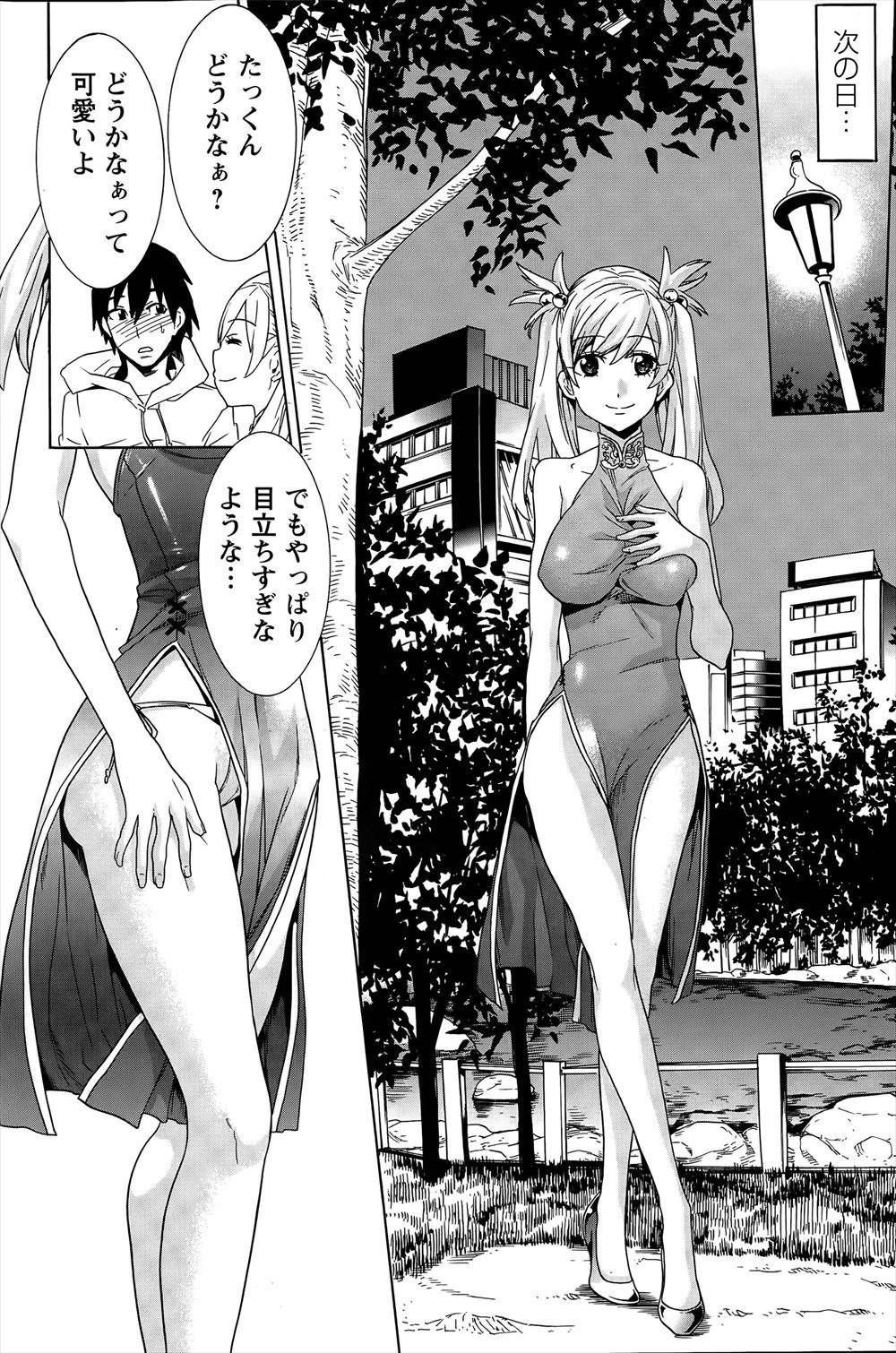 【エロ漫画】 レーシングブルマ