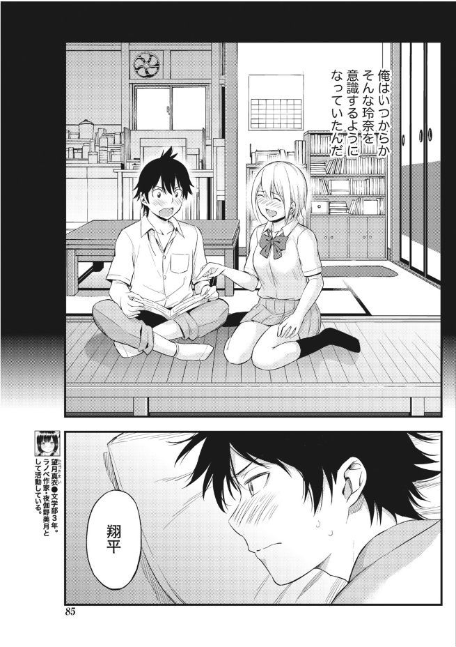 自撮り エロマンガ 毎日エロ漫画 - Part 3