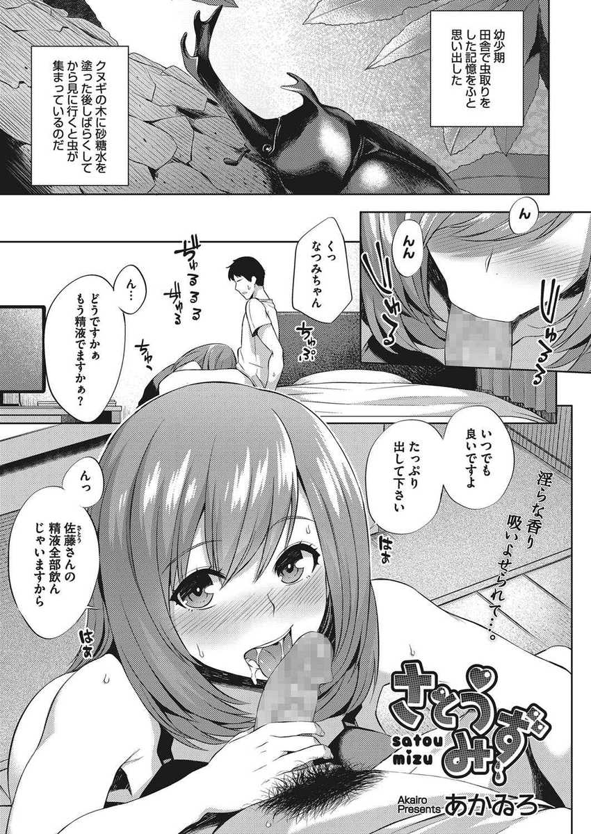 【エロ漫画】スイミングスクールの変態コーチに秘密の特訓と言われ居残りさせられた爆乳女子が、水の抵抗が一番大きいのは処女膜と言われ中出しセックスされるｗ エロマンガ 毎日エロ漫画
