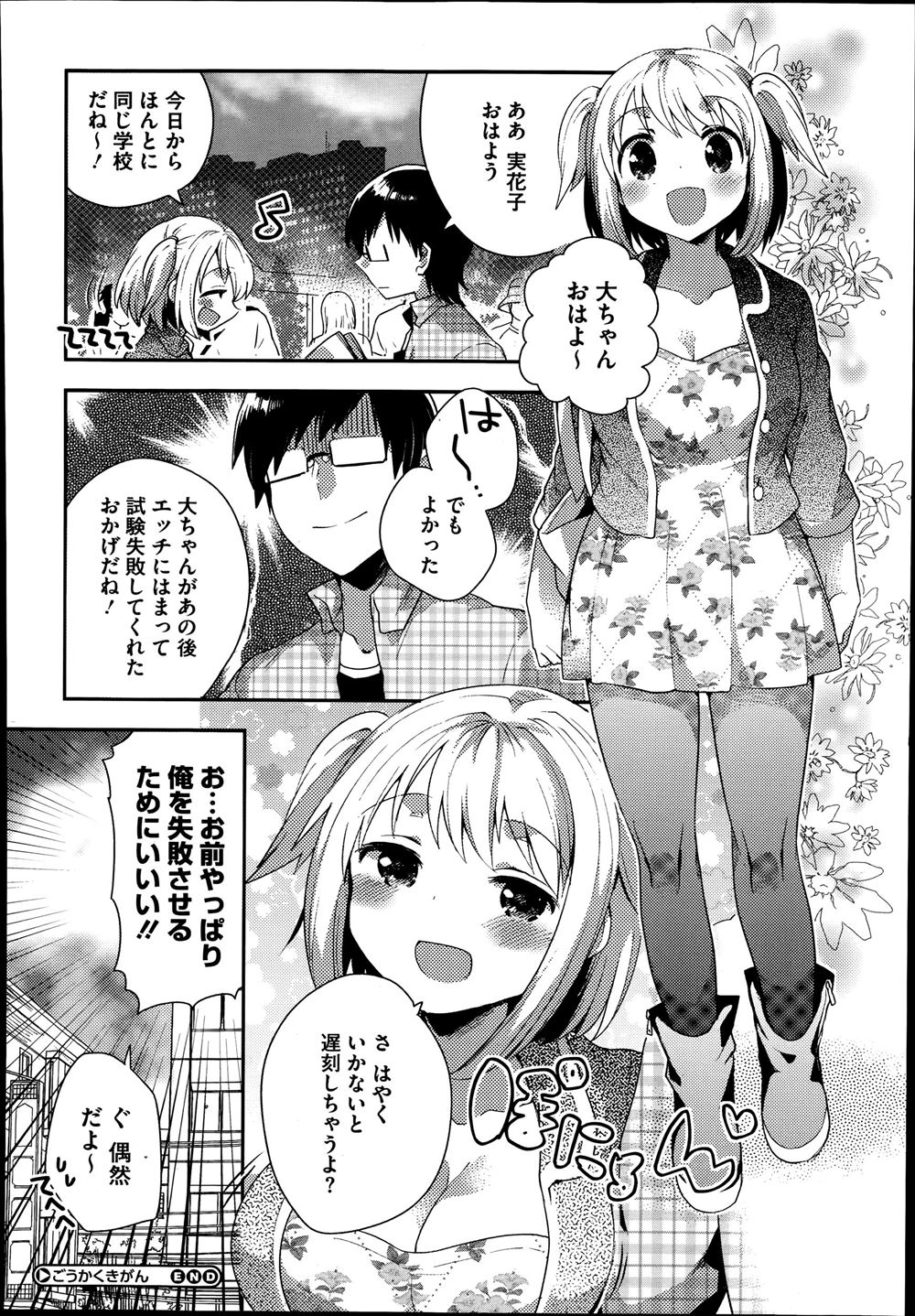 【エロ漫画】息子の家庭教師と禁断のNTRセックスでめちゃめちゃに乱れ狂っちゃう欲求不満な巨乳人妻がかんじまくっちゃう 毎日エロ漫画