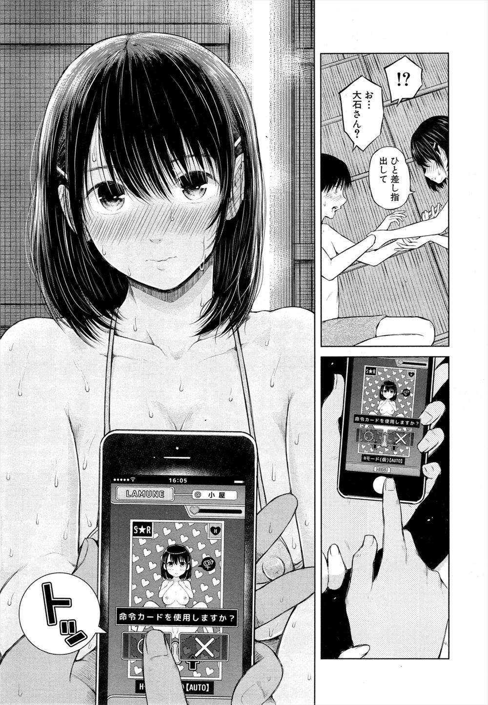 【エロ漫画】JD彼女とカラオケボックスでエッチしてたら昔つるんでた男たちが乱入してきて彼女をNTRされるｗｗ彼女はアヘりながら乱れ狂い彼氏の前で痴態を晒す 毎日エロ漫画