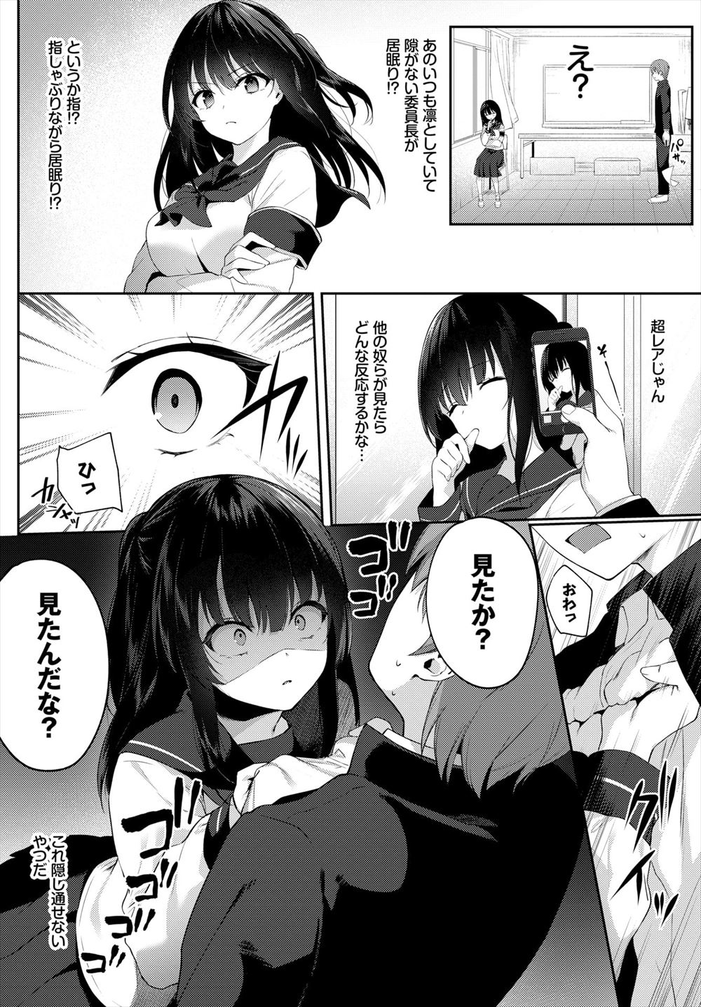 【エロ漫画】ロリ鬼娘の相性の悪い巨乳狐娘が客として訪れる。１人の男を取り合って乱交生セックス生中出し・・・ エロマンガ 毎日エロ漫画