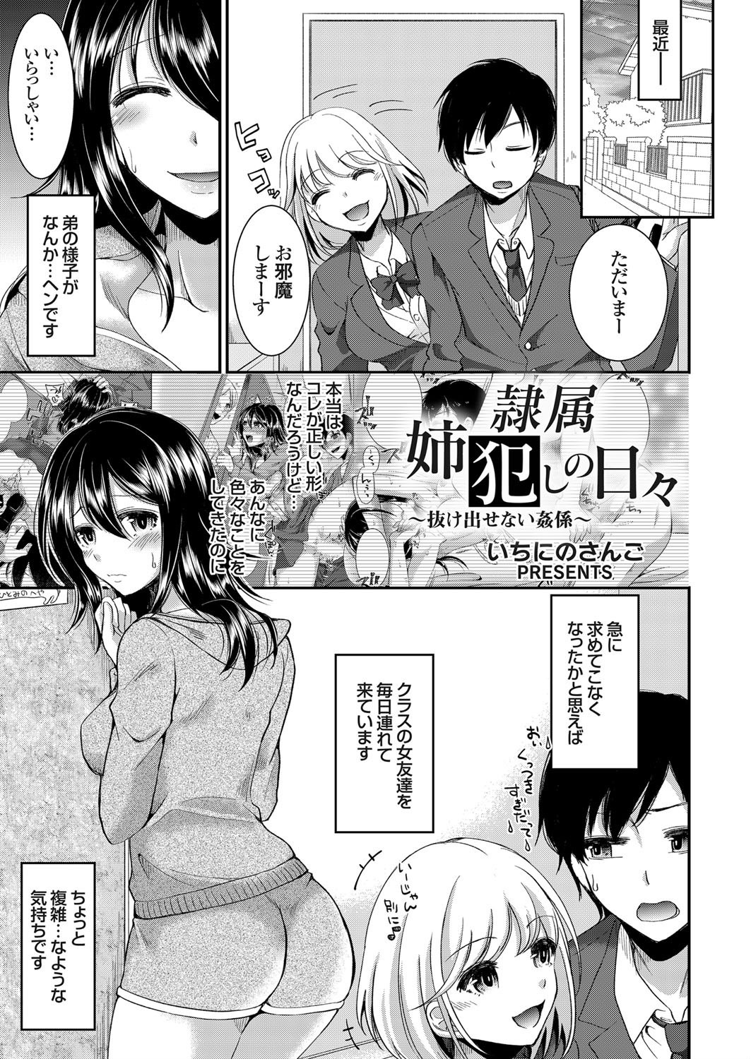 オールカラー エロマンガ 毎日エロ漫画 - Part 48