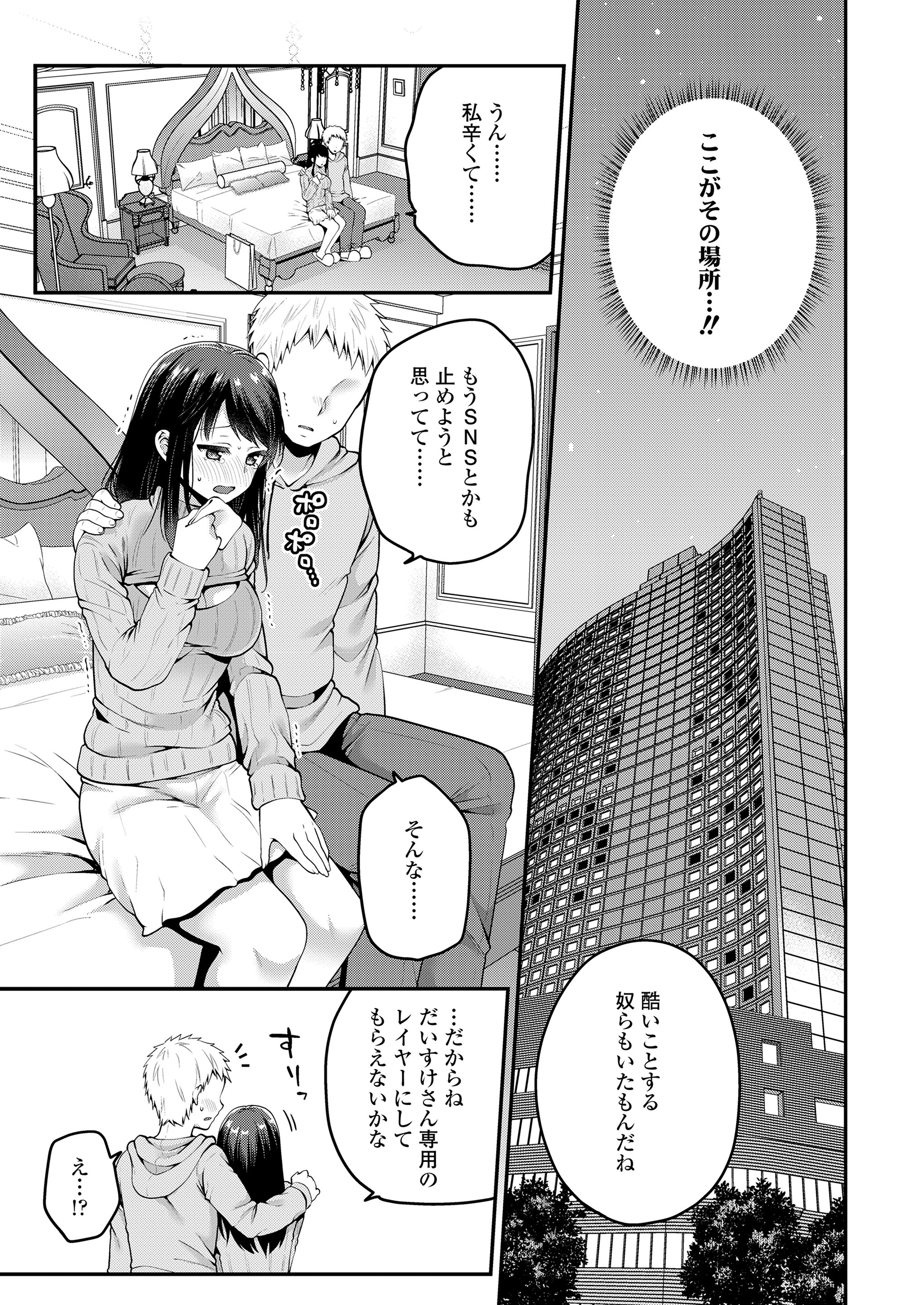 【エロ漫画】コスプレ衣装着た巨乳JK彼女にたまらずパイズリフェラさせたりエッチなセリフ言わせてコスプレエッチを楽しむ彼氏ｗｗ激しい腰使いでアンアン喘がせる 毎日エロ漫画