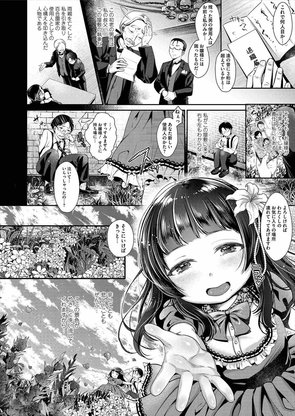 【エロ漫画】寝取られで興奮する夫のためにセクハラマッサージを受ける巨乳人妻…それを聞いた夫の肉棒が鬼勃起したので騎乗位・後背位で精子をたっぷり中出し…！ エロマンガ 毎日エロ漫画