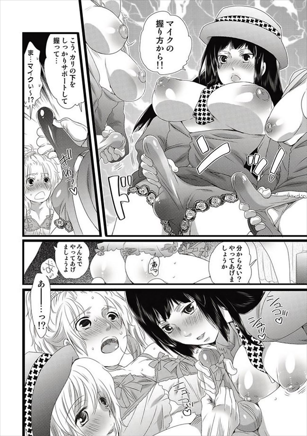 【エロ漫画】試着室でNTRされた人妻店員は怪しい店に連れ込まれエロ下着を着せられ４人同時に相手をして二穴セックスしながらおしっこも漏らし淫乱な姿を晒す 毎日エロ漫画