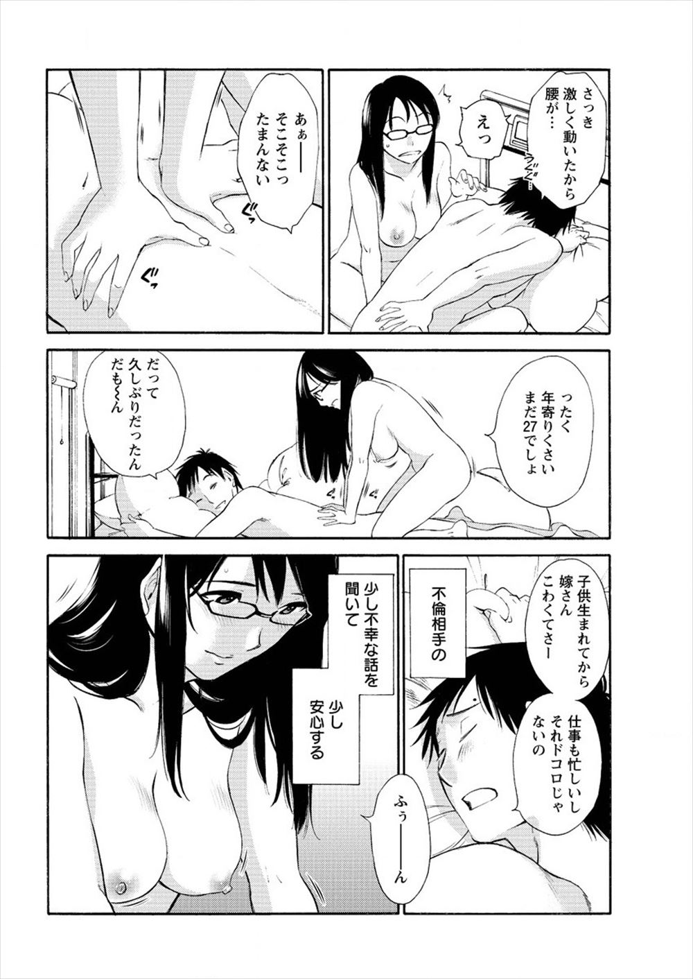【エロ漫画】屋上で巨乳美少女JKと立ちバックパンティー素股からぬるっとナマ挿入してガマンできずに大量中出しw屋上で告白し合ってたら人が来てとっさに隠れて密着したら匂いフェチには堪らないw エロマンガ 毎日エロ漫画