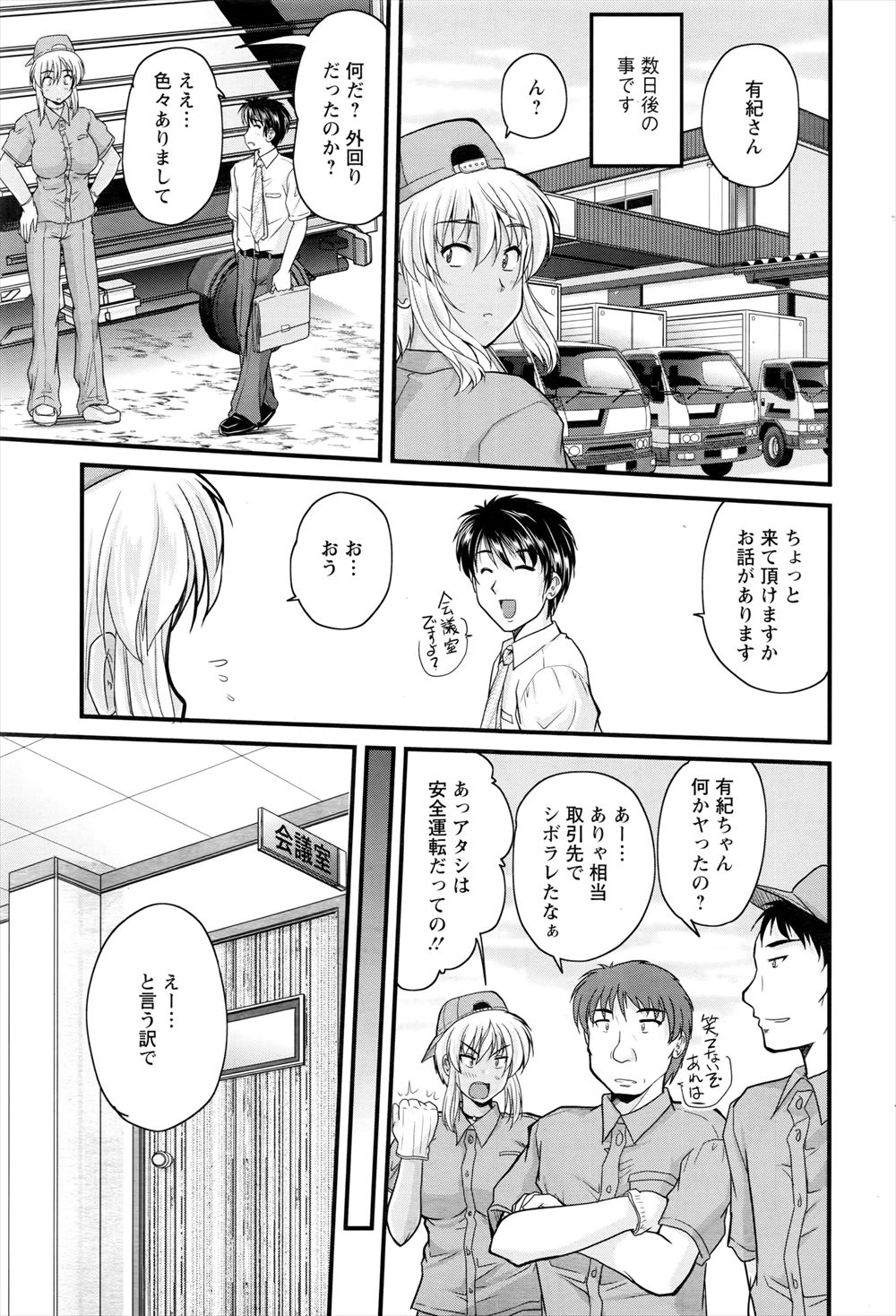 【エロ漫画】褐色日焼けボディの田舎娘が駐車場でベロチューしてビキニずらされパイパンまんこをクンニされたら手コキとフェラで勃起させて立ちバック挿入ww海の家のバイト中に中出しされるw エロマンガ 毎日エロ漫画