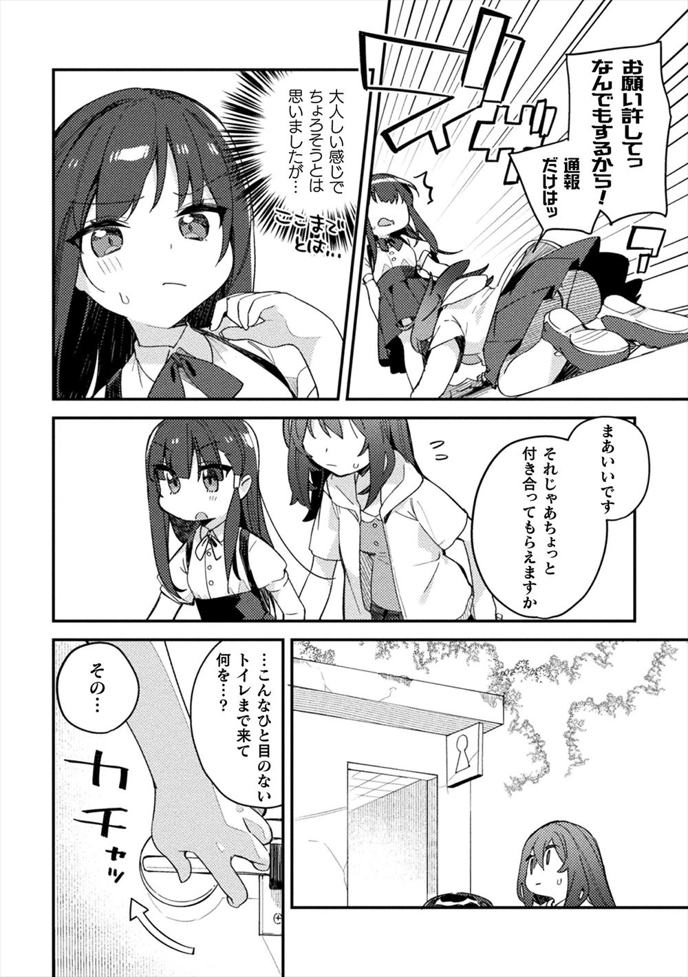 【エロ漫画】メガネで地味系爆乳のコンビニ店長がビッチなデカ尻ギャルバイトとデカチンチャラ男に寝取られ営業中に潮吹き手マンされてイラマチオwwフェラしながら発注してレジ裏で立ちバック挿入w エロマンガ 毎日エロ漫画