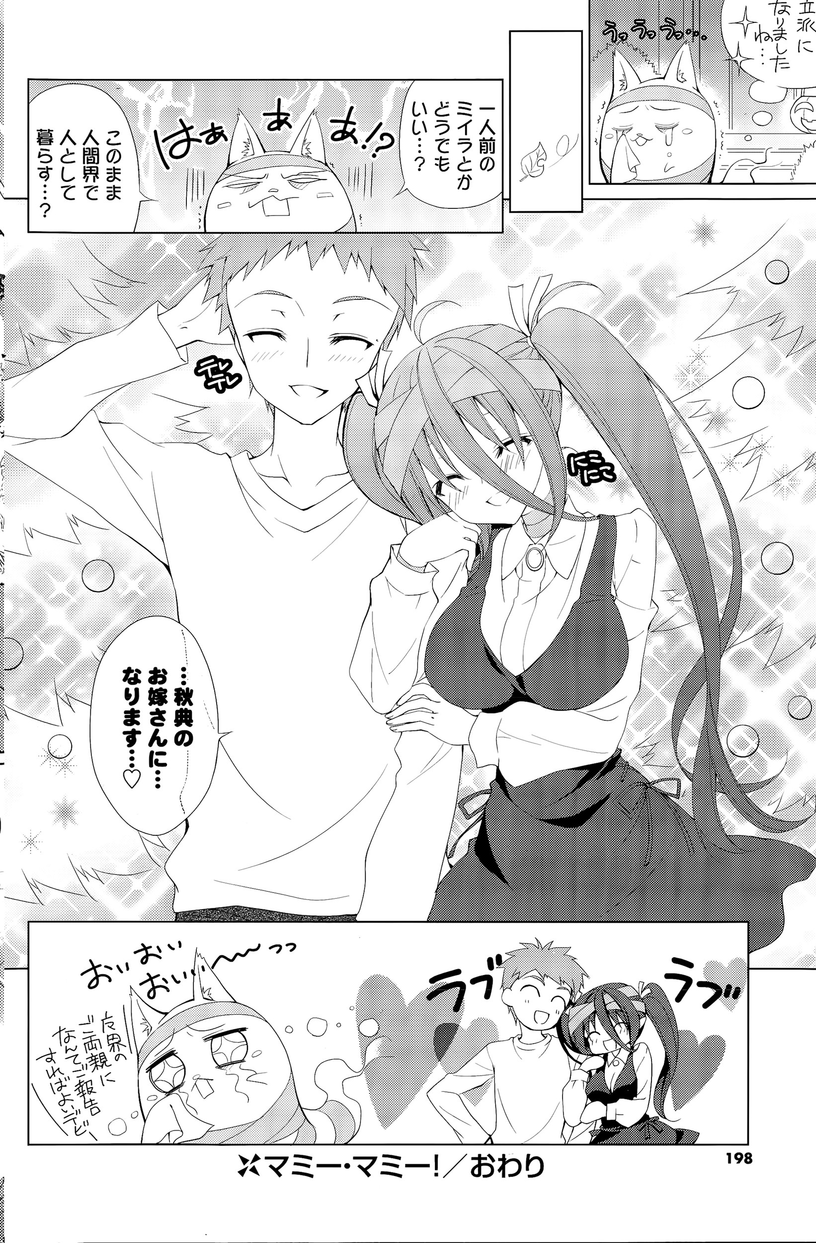 【エロ漫画】妹系キャラで処女のロリOLが憧れの先輩を誘惑してちんこフェラでごっくん！AVで勉強したプレイでエロエロモードの彼女が濡れ濡れまんこに中出しされて絶頂してしまう エロマンガ 毎日エロ漫画