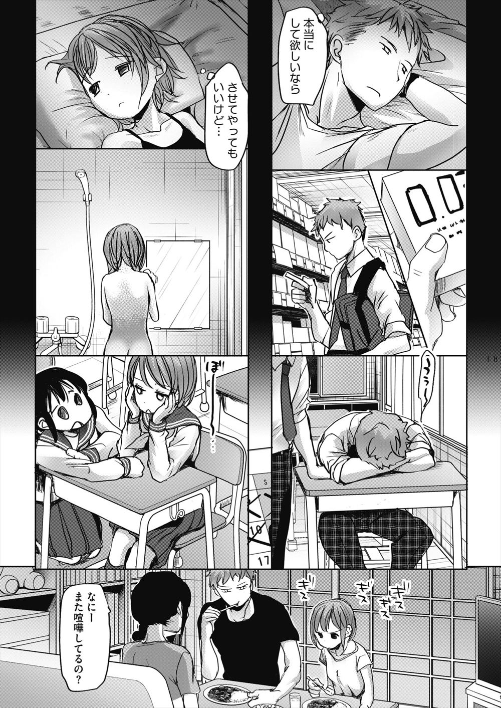 【エロ漫画】スパルタで有名な予備校に入ったら講師がクソビッチな巨乳ギャルで、エッチなごほうびを目当てにぐんぐん成績をあげ中出しセックスさせてもらう浪人生ｗ エロマンガ 毎日エロ漫画