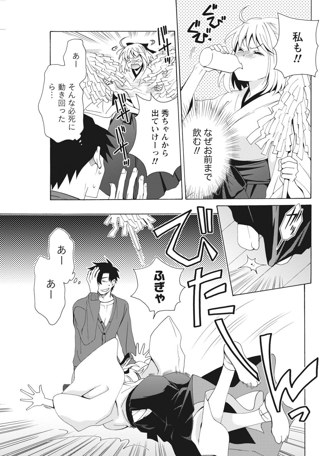 【エロ漫画】男子生徒とのセックスを盗撮された美人巨乳教師が生徒たちに脅迫されて中出し乱交レイプでアナル処女まで奪われちゃう！ エロマンガ 毎日エロ漫画
