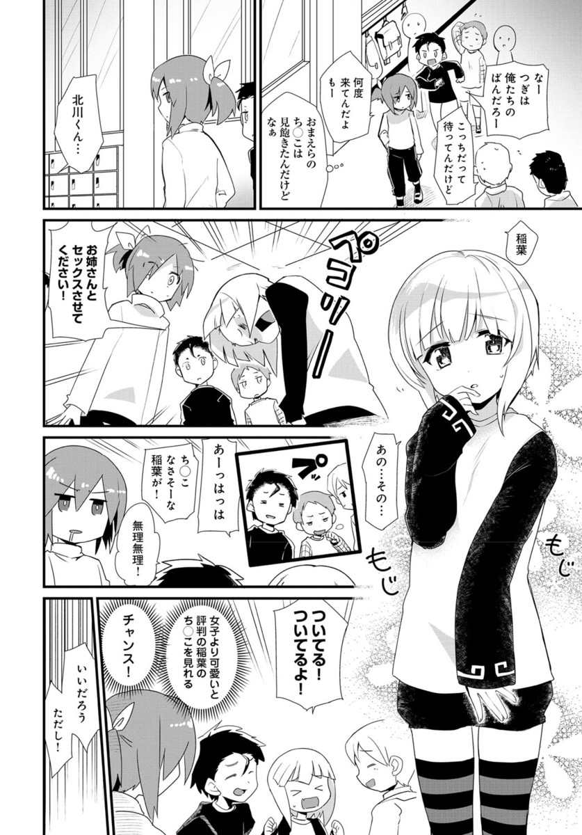 【エロ漫画】同僚のケンカに巻き込まれ多額の弁償代まで押し付けられた処女OLがなんとAVに出演！？ エロマンガ 毎日エロ漫画