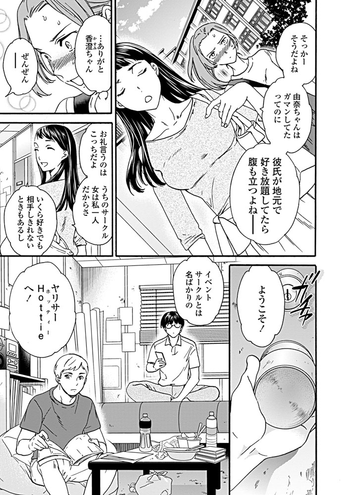 【エロ漫画】工場パートの欲求不満熟女たちに立ち手マンして絶倫巨根を駅弁挿入してハーレム乱交で潮吹きスプラッシュさせてマン汁シャワーwwオナニー鑑賞しながら中出しする変態工場長w エロマンガ 毎日エロ漫画
