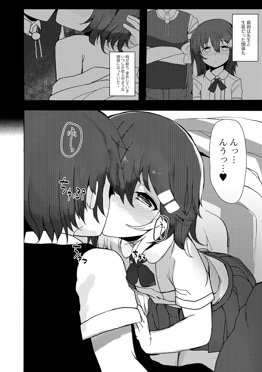 【エロ漫画】天才科学者のメガネ妹が作った淫乱ネコメイドとセックスする兄。２人のネコメイドとハーレム生セックス生中出し・・・ エロマンガ 毎日エロ漫画