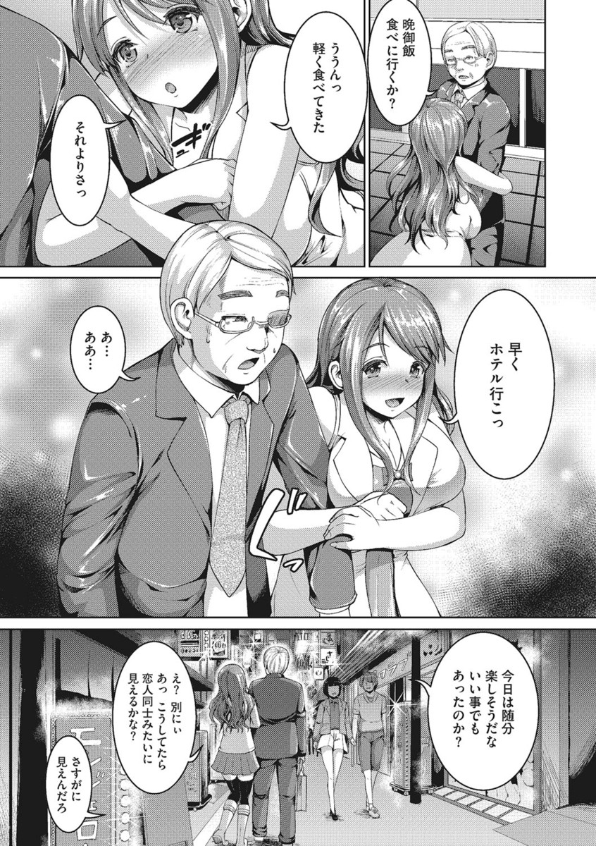 【エロ漫画】嫌な思いをしつつも抜き打ち持ち物検査をする巨乳ふたなりＪＫ委員長。ふたなり巨乳先生の慰め生セックス生中出し・・・ エロマンガ 毎日エロ漫画