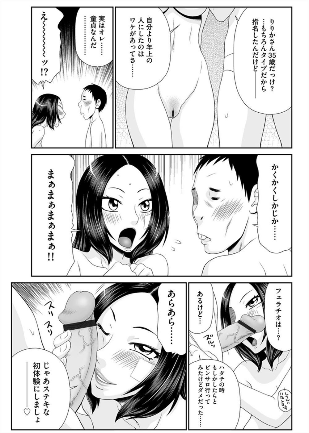 【エロ漫画】イジメられて女装男の娘にされえて輪姦乱交アナルファックされている青年が友達に裏切られる 毎日エロ漫画