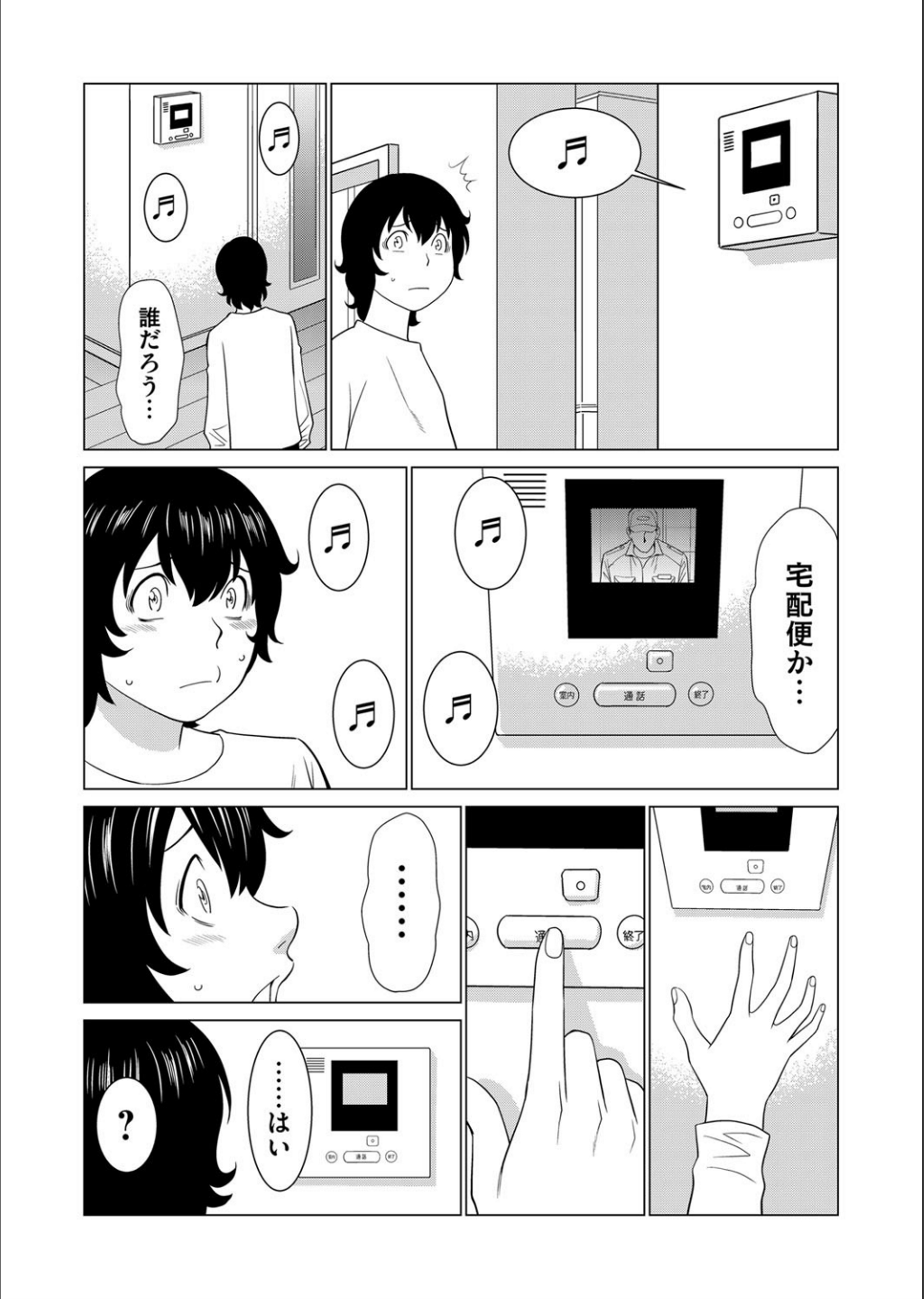 妹 エロマンガ 毎日エロ漫画 - Part 55