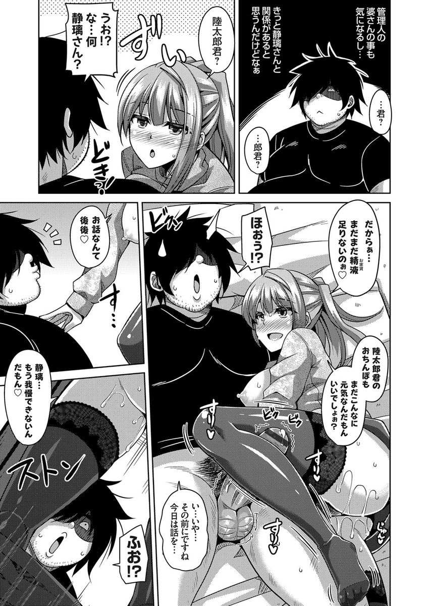 【エロ漫画】友達と一緒に行くはずだったライブをドタキャンされてSNSで一緒に行く人を募集したらまさかの巨乳美人な女性！気があってラブホに入りマンコを手マンから生挿入中出しセックス！ エロマンガ 毎日エロ漫画