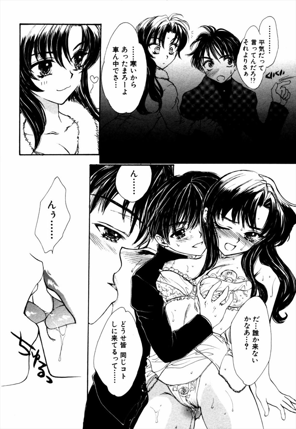 【エロ漫画】鬼畜なサークル仲間３人にノリで女子寮に入れてしまった巨乳ＪＤ。田舎者だと思われない為にノリでなんでもして最後は乱交二穴生セックス生中出しで処女喪失・・・ エロマンガ 毎日エロ漫画
