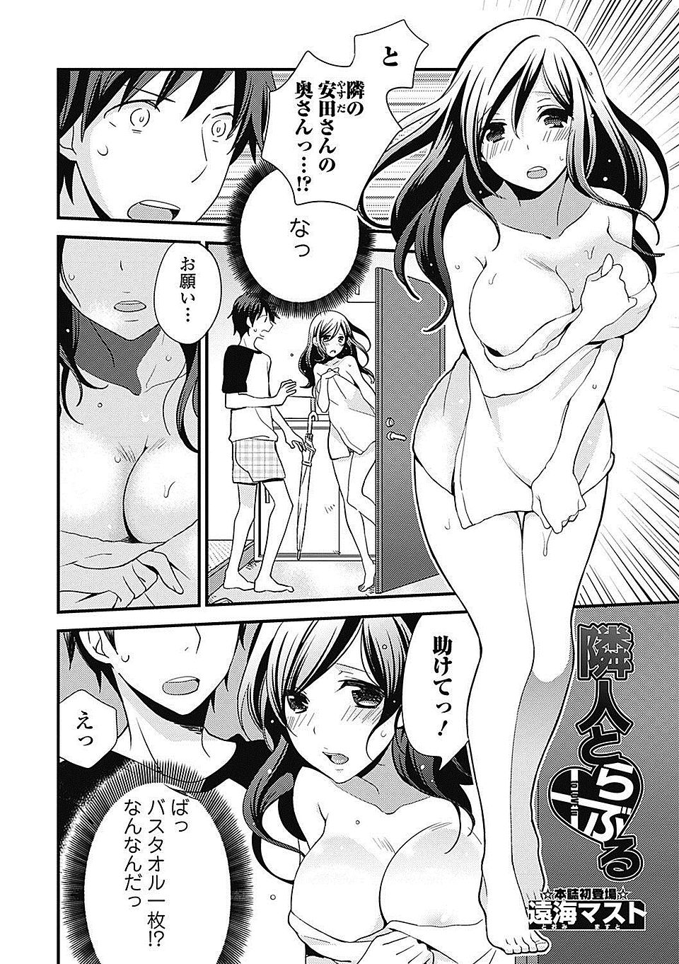 よだれ エロマンガ 毎日エロ漫画