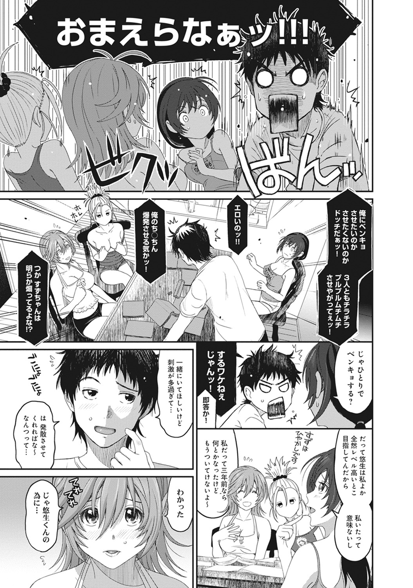 【エロ漫画】旦那や友達たちから子供を生んでから太ったと言われ出張マッサージ師を家に呼んだむっちり巨乳主婦が素敵で魅力的な身体だと褒められながらその気になって中出しセックスされてしまうｗ エロマンガ 毎日エロ漫画