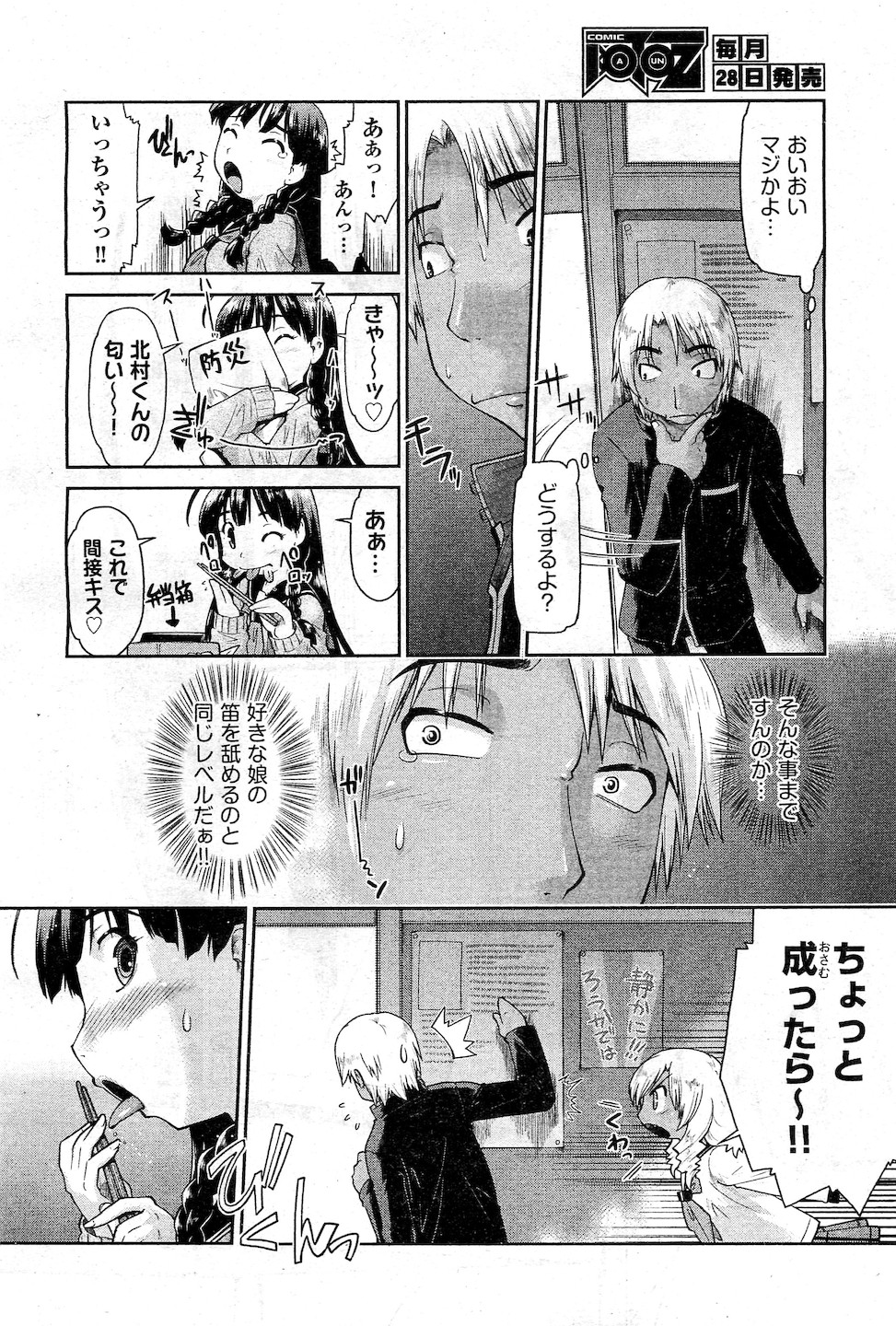 【エロ漫画】大好きな姉に見合い話がでて妹JKが泣きながら告白！思いを受け入れられて手マンクリコキ百合レズセックス近親相姦しちゃいます 毎日エロ漫画