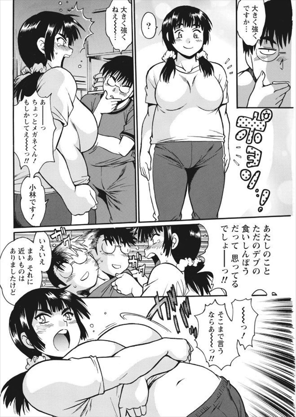 【エロ漫画】酔っ払って目を覚ますと、枕元には未防備なケモコス巨乳妹！可愛すぎて処女を奪って近親相姦！ エロマンガ 毎日エロ漫画