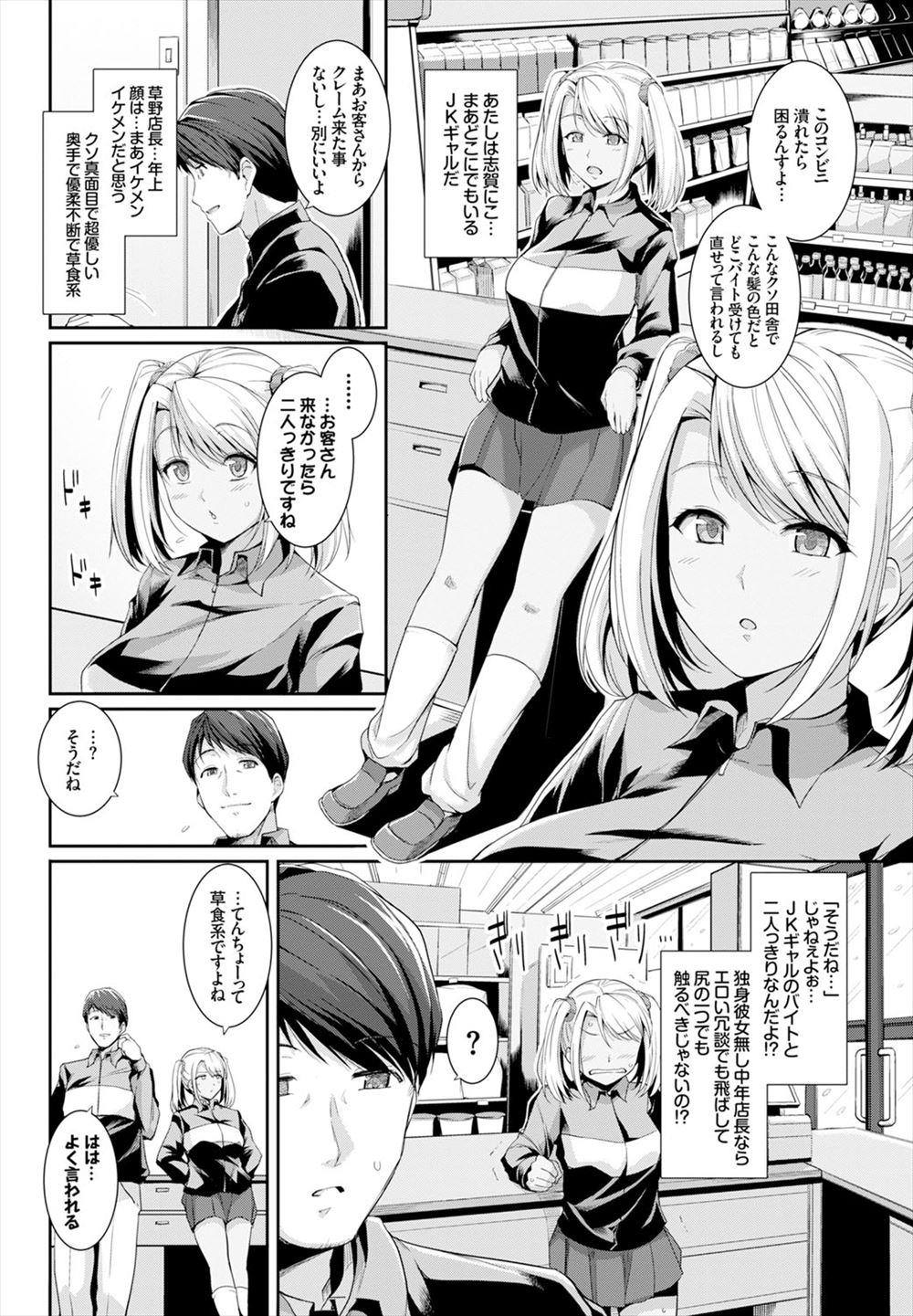 【エロ漫画】地味でおとなしい幼なじみのJKがイケメン男子に積極的にパイズリフェラして精液を瓶に採取ｗｗその後家に誘われ薬盛られて子作りセックスしまくり交尾狂いのバカになる 毎日エロ漫画