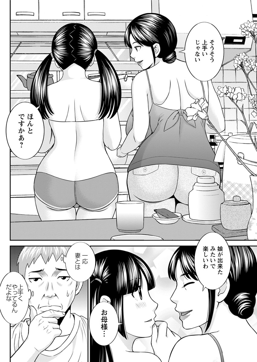 おっぱい エロマンガ 毎日エロ漫画 - Part 2