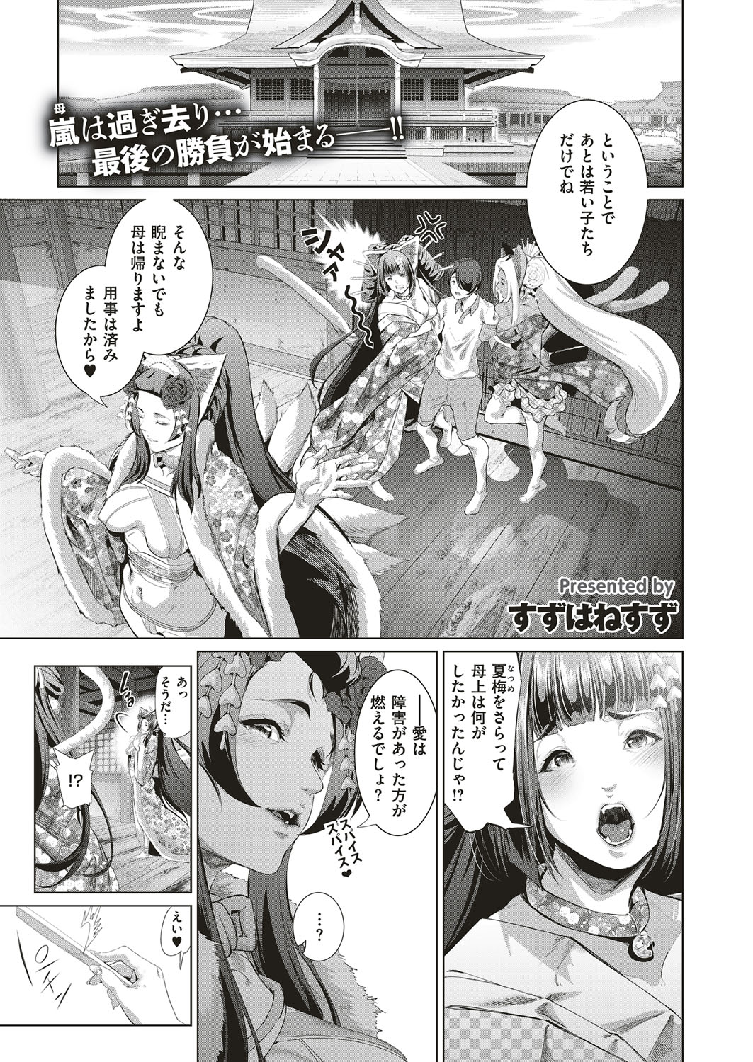 【エロ漫画】友達が教師に犯されてるところを見たJKもレイプされ友達の代わりに肉便器にされるが友達が望んで肉便器になり乱交中出しにザーメンぶっかけに孕ませられる 毎日エロ漫画
