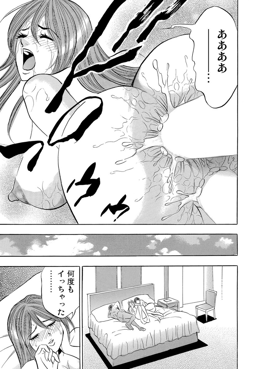 【エロ漫画】元カノの亜美と偶然会った直樹、以前直樹は好きな人が出来たと理不尽にフラれた。今度は旦那に嫌われたという理由で誘惑され、そのまま自宅で生セックスしてしまい・・・ エロマンガ 毎日エロ漫画