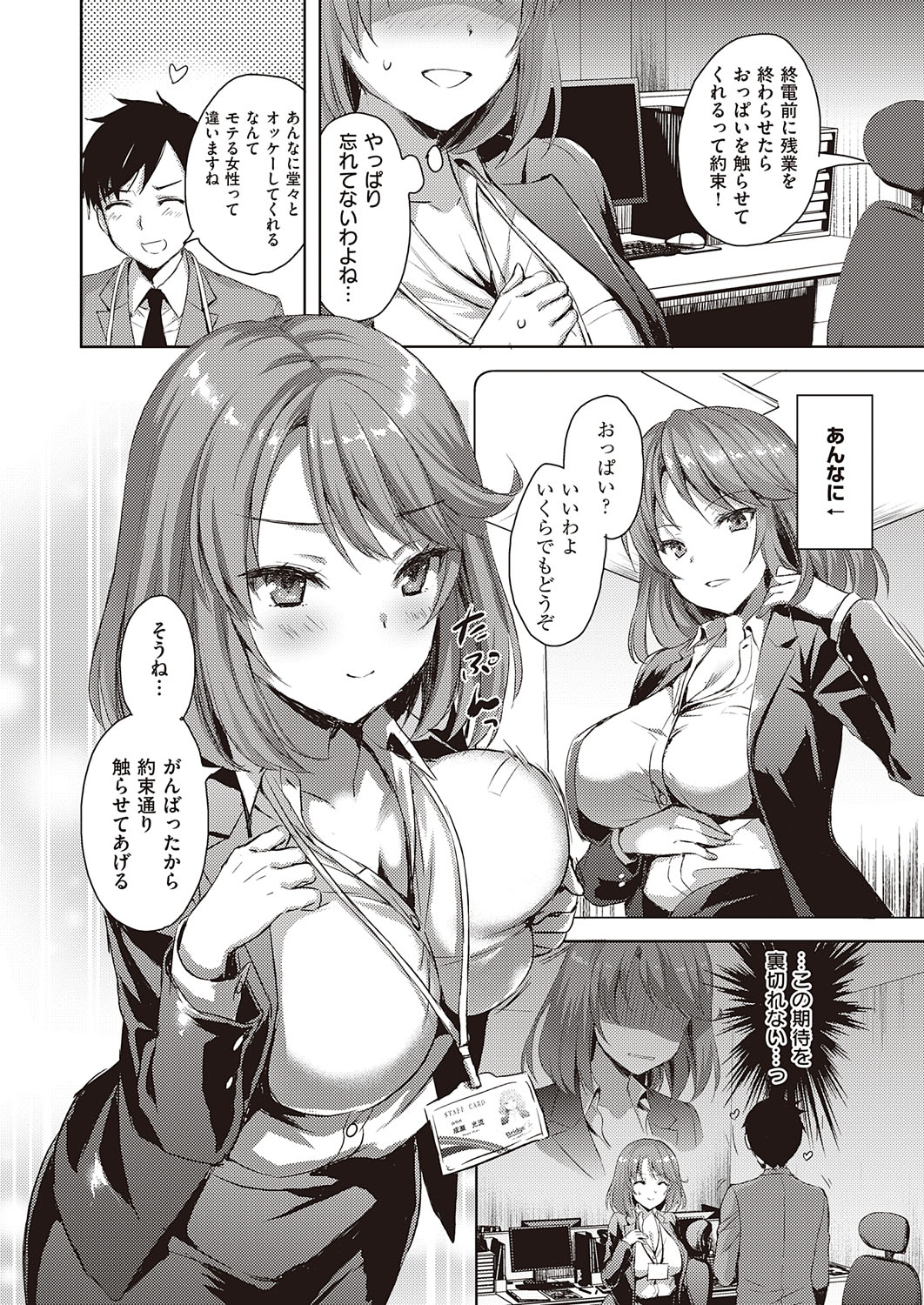 【エロ漫画】女友達のことが好きな百合女子が彼氏が彼女にできそうで嫉妬したらそのままガチレズセックスしてしまいました 毎日エロ漫画