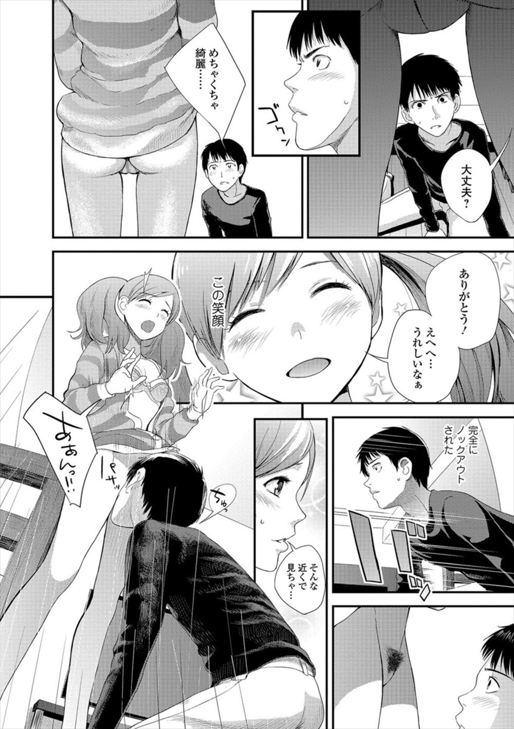 【エロ漫画】JKの彼女が見舞いに来た草食系彼氏に汗だくの胸チラ誘惑してアナルに座薬挿入させたら69でパイズリフェラして口内射精wwベロチュー手コキから種付けプレスさせてイチャラブH！ エロマンガ 毎日エロ漫画