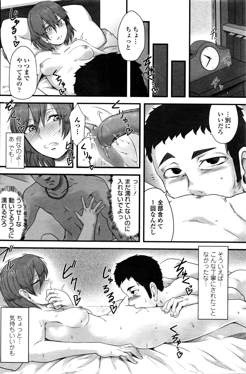 【エロ漫画】淫乱黒ギャルＪＫがサラリーマンおやじにドはまり、デートした後ラブホや自宅で生セックス生中出し・・・ エロマンガ 毎日エロ漫画