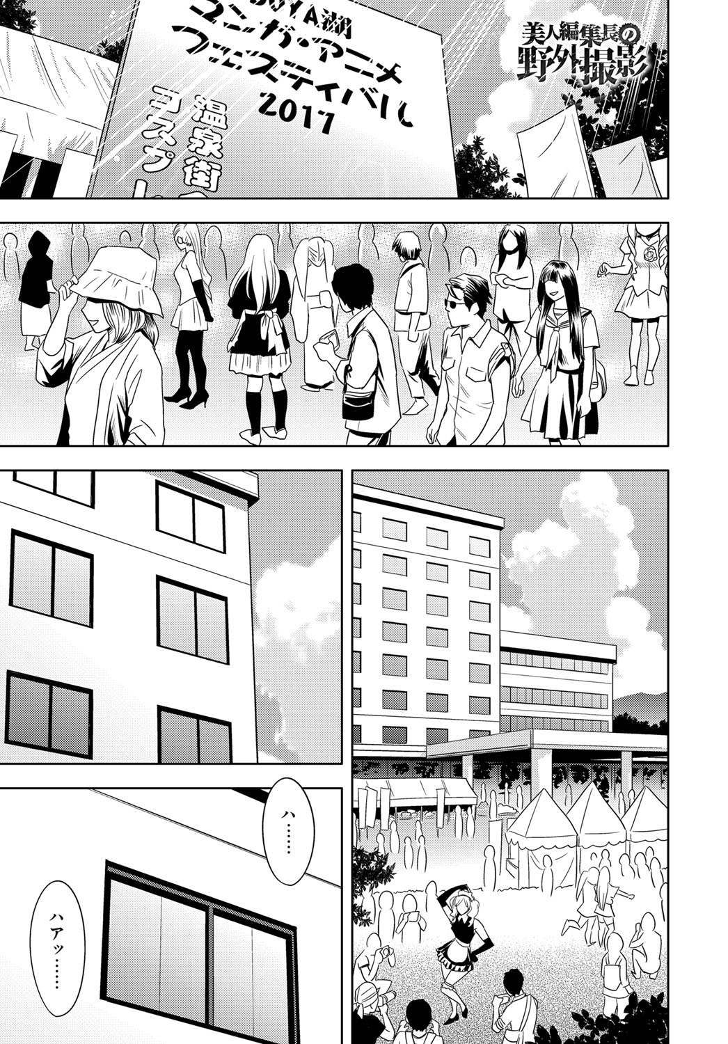 【エロ漫画】苦労してようやく人気が出てきた歌い手がSNSで女達を食いまくっていたが、その中のJCに妊娠したとSNSで写真付きでつぶやかれ大炎上の挙げ句逮捕されてしまう！ エロマンガ 毎日エロ漫画