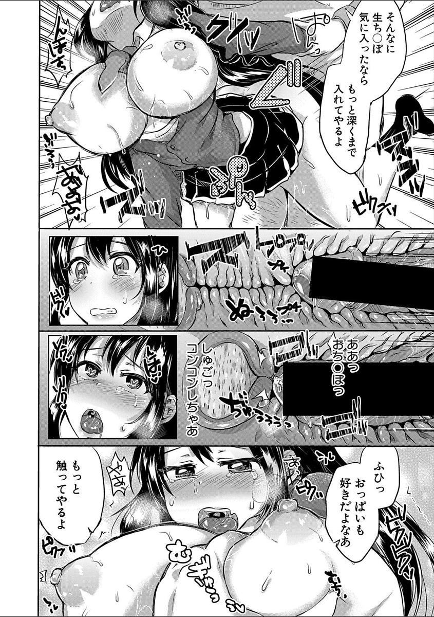 【エロ漫画】童貞の写真が趣味の青年が被写体レンタルを使用してみたらデリヘルだった！？制服JKから誘惑されてイラマチオでごっくんさせ制服ハメ筆おろしセックスしちゃう 毎日エロ漫画