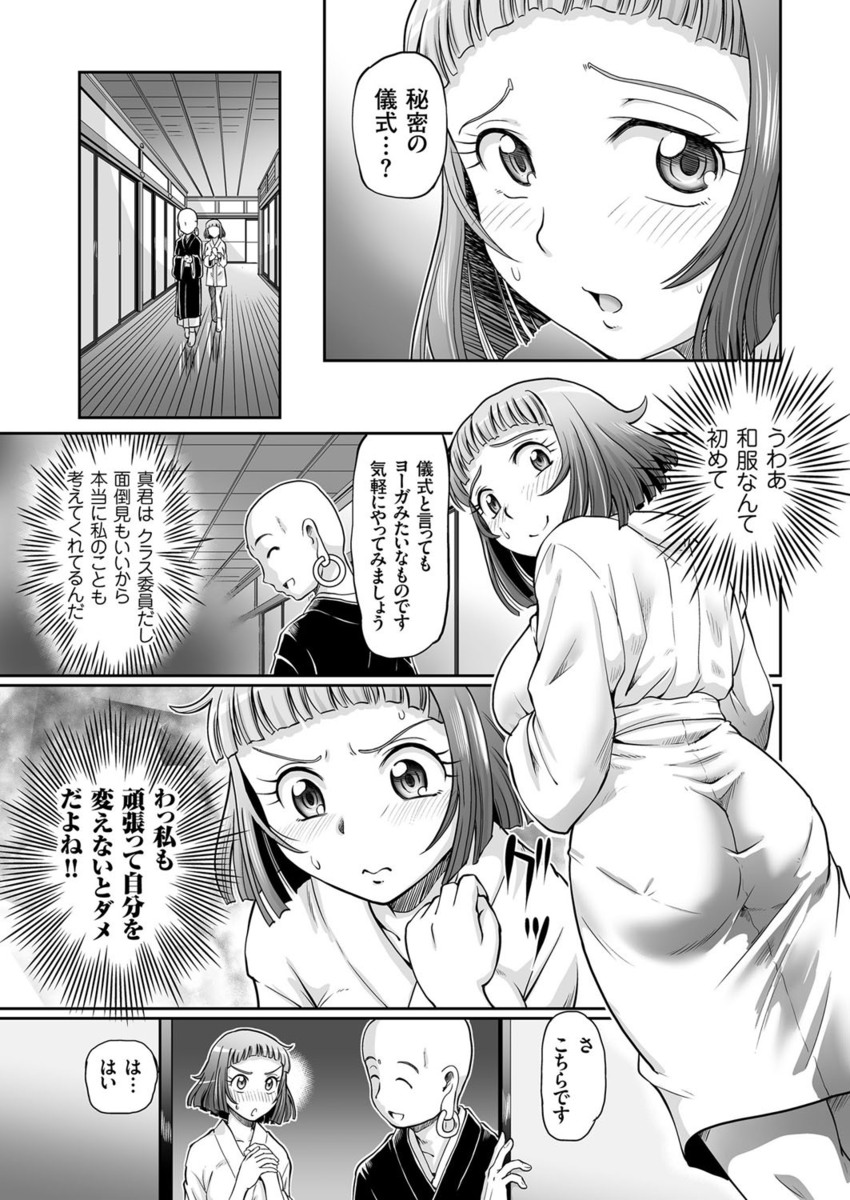【エロ漫画】夜行バスで痴漢してきた男子と音楽フェスで意気投合し、ベロチューからフェラしたらイラマチオで口内射精されテントの中でライブそっちのけでバック挿入される音楽好きの巨乳女子w エロマンガ 毎日エロ漫画