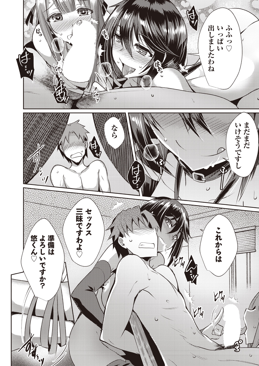 【エロ漫画】同居を始めた義父の中年臭い匂いにうっとりして義父のパンツでオナニーしている姿を見られた巨乳嫁が、それ以来毎日義父に精子を飲ませてもらっていて、我慢できずについに夜這いして義父に中出しセックスしてもらう！ エロマンガ 毎日エロ漫画