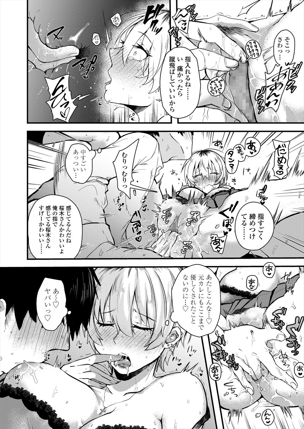 【エロ漫画】水泳部の先輩にせまられプールサイドでセクロスしてた巨乳JKが他の男子たちに乱交輪姦され二穴も犯されもうどうでもよくなりセクロス狂いに変貌する 毎日エロ漫画