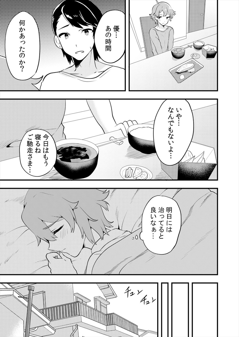 【エロ漫画】中学生なのに妊娠してしまったJC！中出しした男が流産させるために腹パンしながらレイプするｗ 毎日エロ漫画