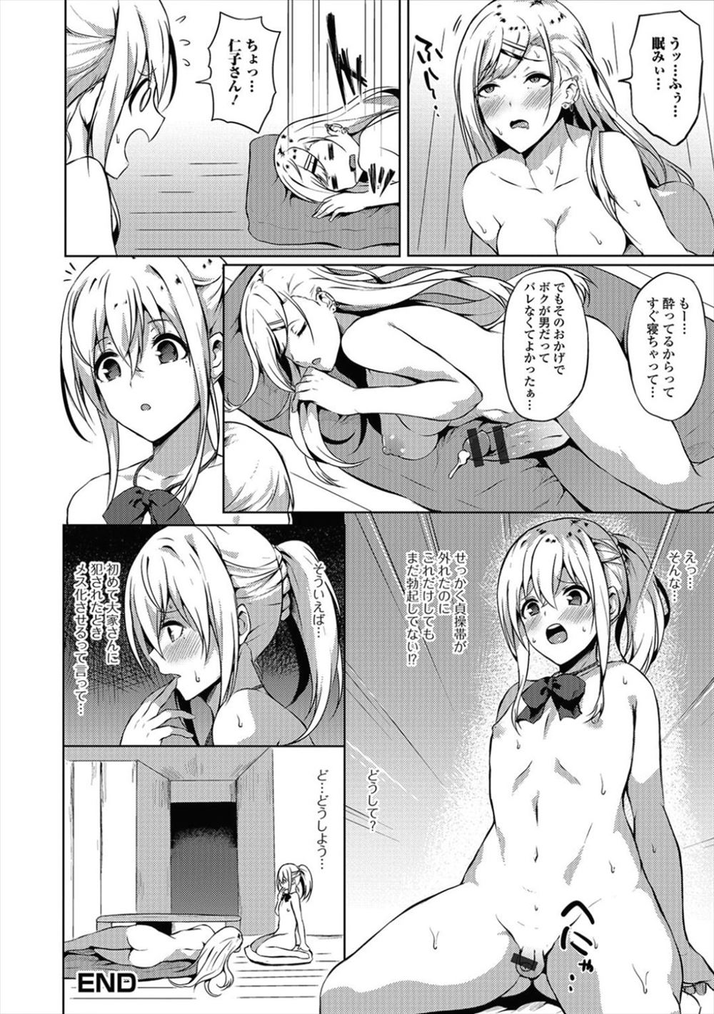 【エロ漫画】後輩のせいで敏感になった体をどうにかしろと陸上部の巨乳JKの先輩に言われて激しい中出し濃厚セックスで肉奴隷になる 毎日エロ漫画